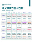사람휘트니스 외도점