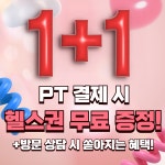 식스컷츠 피트니스 안성 공도점