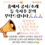 여시뷰티 왁싱&속눈썹