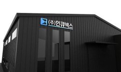 인큐넥스