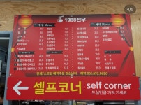 선우중화요리