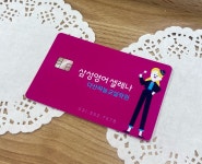 삼성영어셀레나 다산하늘교실