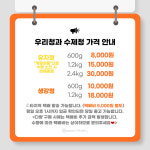 우리청과