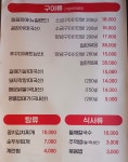 왕꼼장어