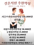 여시뷰티 왁싱&속눈썹