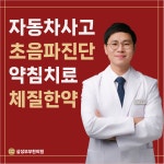 삼성부부한의원