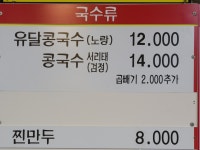 유달콩물 북항직영점