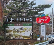 풍경이 아름다운 집