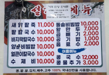 설가네팥칼국수