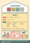 우남꿈터어린이집