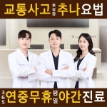 든든한의원 구리