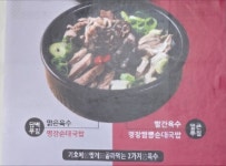 명장국밥 미원점