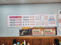 정드림흑염소 부산동래점