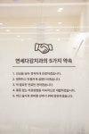 연세다감치과의원