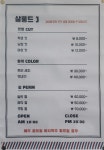 살롱드제이
