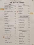 어센트 커피(Ascent coffee)