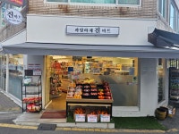 과일야채진마트