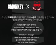 송파 너구리굴 전자담배 문정점