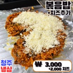 청주냉삼 시흥능곡역점