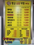황금숯불막창