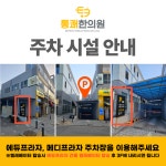 태전365통쾌한의원