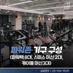 카인드짐 태릉입구역점