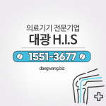 대광에이치아이에스