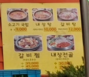 백암골가마솥국밥