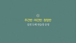 빛고을도배교육원