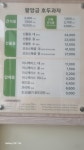 코코호도 망포역점