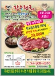 한우천국 제주점