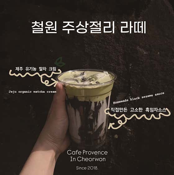 카페 프로방스 사진