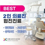 아름다운이치과의원 동래점