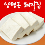 양평동 돼지집