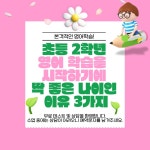 프라임영어학원