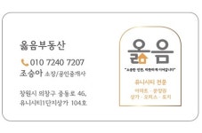 옳음부동산중개사무소