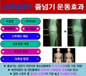 점퍼즈줄넘기 능동센터