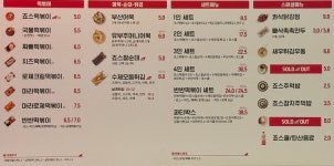 죠스떡볶이 세종시청점