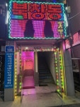 북창동 노래클럽