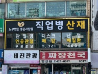 노무법인 좋은사람들