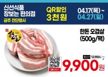 GS25 남양주금곡점