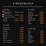 백제갈비
