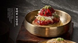 교동면옥 김해어방점