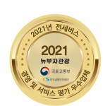 뉴부자관광