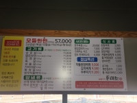 구영리돈미소가 본점