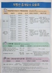 SK뷰다온공인중개사사무소