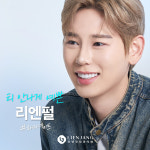 리엔장치과의원