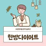 조은한의원