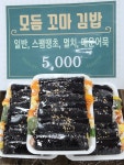 라면과김밥