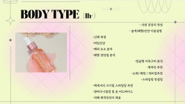 이너퓨 퍼스널컬러진단 이미지브랜딩